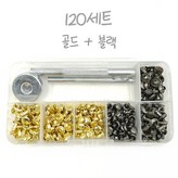 골드 블랙 × 1세트