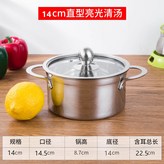 亮光特厚14CM直角清湯鍋 帶蓋 × 1個