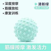 標準:顆粒按摩球【清新綠】 × 1個