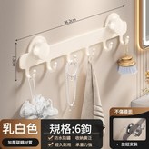 吸盤貼上式排鉤 奶白6鉤 × 1套