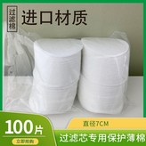 엷은 틀면 100장(7 CM) × 尺码