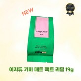 23호 베이지 리필