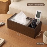 非實木 抽紙盒-遙控器收納 × 1個