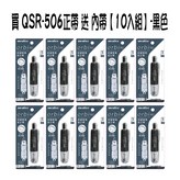 黑色 × 10個