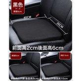 黑色8CM厚度(考試+家用)增高墊:如圖 × 1個