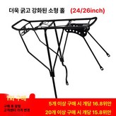 24 26인치 소형 구멍 × 1개
