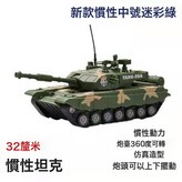 32CM坦克車迷彩綠【禮盒裝】:如圖 × 1個