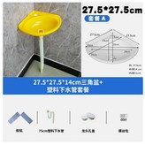 黃色小三角盆,冷熱合金七狼水龍頭全套 × 1個