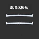硅膠條50cm:如圖所示 × 1個