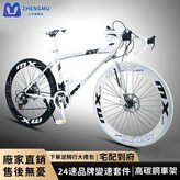 競技彎把40刀 安奇黑,21速 24寸 × 1個