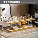 亞克力塑藤, 2層50 × 1個