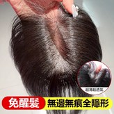 中分【8*11摩卡棕】25cm+護理噴霧 × 1個