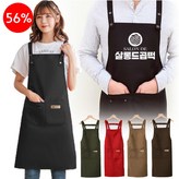 길이조절 H형 생활방수 앞치마(블랙) × 1개