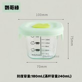 鸚哥綠【方形240ML】 × 1個