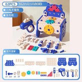 藍色 - 62件套椅子電鑽工具 × 1套