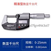 [機械數顯兩用]0-25mm × 1個