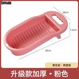 升級二代加厚【單獨搓衣板】:如圖 × 1個