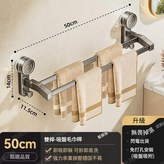 旋轉吸盤雙杆毛巾杆50cm × 1個