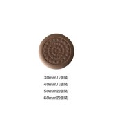 咖色圓形:3cm 八個裝 × 1件