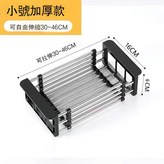 不鏽鋼小號伸縮瀝水籃黑色 × 1個