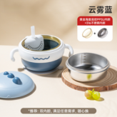 雲霧藍 - 316L不鏽鋼PPSU內膽送防滑吸盤過濾吸管 × 1個