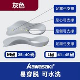 舒適透氣【人體工學設計】灰色一對L【脚碼：41-45推薦】男女通用 × 1個