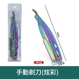 夾片式彩鈦刮鬍刀無刀片 × 1個