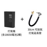 打氣管 × 1個