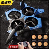 特技翻轉-遙控飛機-【藍色】 × 1個