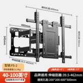 150公斤承重75 - 98英寸八臂超薄貼牆 × 1個