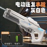 脈衝-灰白色-不發光（送充電電池） × 1個
