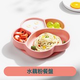 單色貓爪餐盤-粉色:如圖 × 1個
