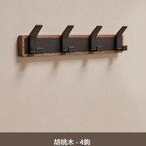 胡桃木黑排鉤 - 4鉤 × 1套