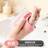 按摩洗頭刷【雪芽粉】:如圖 × 1個