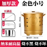 特厚金色小號 燒不黑【 含內膽】 × 1個