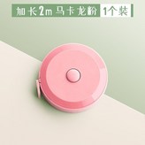 1個粉色 × 1個