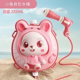 揹包水槍 粉色小兔 × 1個