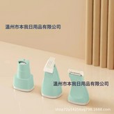 薄荷綠三刀頭:英文包裝英文說明書 × 1個