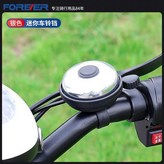 飛碟款鈴鐺 銀色 通用型 × 1個