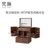 多功能【胡桃木色】 × 1個