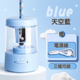 天空蓝-三挡可调削笔器粗细铅笔可削:如圖 × 1個
