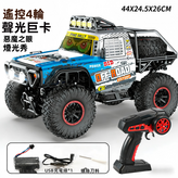 四驅遙控越野車藍色:單電（一塊鋰電池）（8373） × 1個