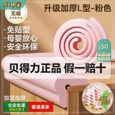 升級加厚 空氣緩衝【免貼款】淺粉色,【母嬰放心用】8米防撞條 × 1個