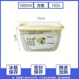 1035冰箱方形收納盒1000ml（精裝）:如圖 × 1個