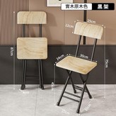 實木 黑架原木色摺椅 長方款 × 1個
