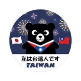 J.日本友達｜日英｜熊PRO系列8*8 × 1個
