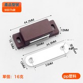 9007B款棕色單門吸:4個 × 1件