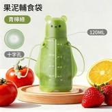 綠色 × 1個