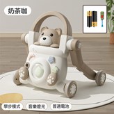 標配 奶茶咖-學步車:普通電池 × 1個