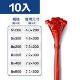 紅,0.5x30cm × 1個